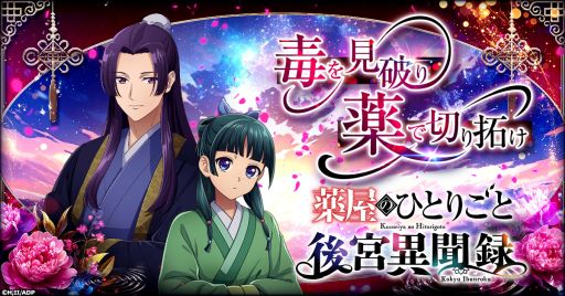 画像ギャラリー No.005のサムネイル画像 / 歴史は夜作られる。“後宮”から中国史を読み解く「後宮 殷から唐・五代十国まで」「宋から清末まで」（ゲーマーのためのブックガイド：第53回）