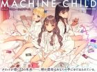 MACHINE CHILD(マシンチャイルド)