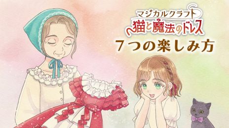 ���������꡼ No.002�Υ���ͥ������ / �֥ޥ����륯��եȡ�ǭ����ˡ�Υɥ쥹�ס�7�Ĥγڤ�������Ҳ𤹤�ǿ������������������������Ǥ�ͽ����դⳫ��