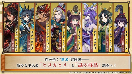 画像ギャラリー No.005のサムネイル画像 / 「天穂のサクナヒメ〜ヒヌカ巡霊譚〜」公式生放送で最新PVとシステム情報が明らかに。「コシヒカリ」など，実在する米の品種が登場