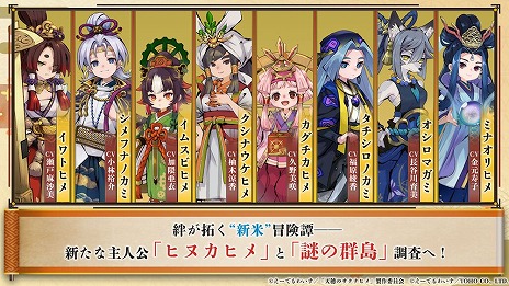 画像ギャラリー No.006のサムネイル画像 / 「天穂のサクナヒメ〜ヒヌカ巡霊譚〜」公式生放送で最新PVとシステム情報が明らかに。「コシヒカリ」など，実在する米の品種が登場