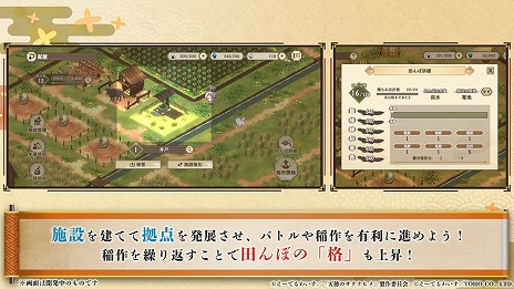 画像ギャラリー No.013のサムネイル画像 / 「天穂のサクナヒメ〜ヒヌカ巡霊譚〜」公式生放送で最新PVとシステム情報が明らかに。「コシヒカリ」など，実在する米の品種が登場