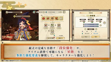 画像ギャラリー No.015のサムネイル画像 / 「天穂のサクナヒメ〜ヒヌカ巡霊譚〜」公式生放送で最新PVとシステム情報が明らかに。「コシヒカリ」など，実在する米の品種が登場