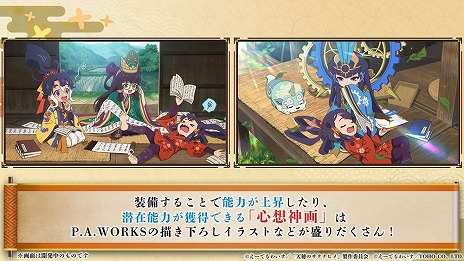 画像ギャラリー No.016のサムネイル画像 / 「天穂のサクナヒメ〜ヒヌカ巡霊譚〜」公式生放送で最新PVとシステム情報が明らかに。「コシヒカリ」など，実在する米の品種が登場