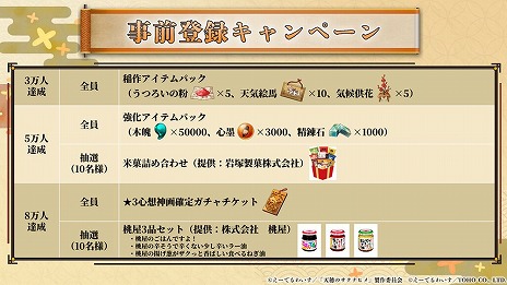 画像ギャラリー No.021のサムネイル画像 / 「天穂のサクナヒメ〜ヒヌカ巡霊譚〜」公式生放送で最新PVとシステム情報が明らかに。「コシヒカリ」など，実在する米の品種が登場