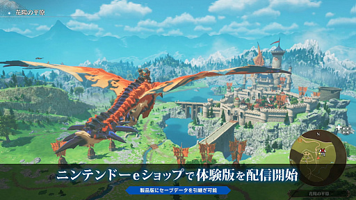 画像ギャラリー No.001のサムネイル画像 / 「モンスターハンターストーリーズ3」,Switch2向け体験版の配信がスタート。前作の「いっせいトライアル」は2月6日12:00開始