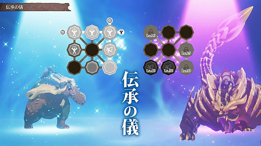 画像ギャラリー No.003のサムネイル画像 / 「モンスターハンターストーリーズ3」,Switch2向け体験版の配信がスタート。前作の「いっせいトライアル」は2月6日12:00開始