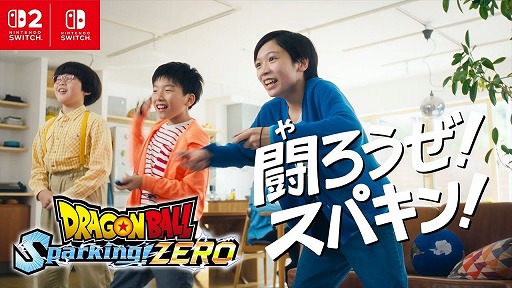 画像ギャラリー No.007のサムネイル画像 / Switch2/Switch版「ドラゴンボール Sparking! ZERO」新システム「モーション操作」に焦点を当てた,なりきり体験トレイラーを公開