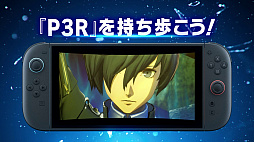 画像ギャラリー No.005のサムネイル画像 / Switch2版「ペルソナ3 リロード」本日発売。アトラスデザイナー副島成記氏の描き下ろし発売記念イラストも公開
