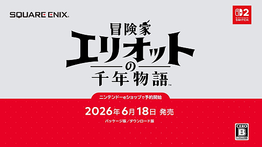 画像ギャラリー No.001のサムネイル画像 / 4つの時代で武器＆魔法を収集。スクエニのHD-2Dシリーズ初のアクションRPG「冒険家エリオットの千年物語」，2026年6月18日に発売