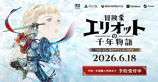 画像ギャラリー No.019のサムネイル画像 / 4つの時代で武器&魔法を収集。スクエニのHD-2Dシリーズ初のアクションRPG「冒険家エリオットの千年物語」,2026年6月18日に発売