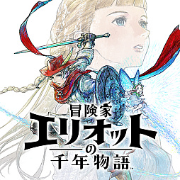 画像ギャラリー No.022のサムネイル画像 / 4つの時代で武器&魔法を収集。スクエニのHD-2Dシリーズ初のアクションRPG「冒険家エリオットの千年物語」,2026年6月18日に発売