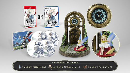 画像ギャラリー No.024のサムネイル画像 / 4つの時代で武器&魔法を収集。スクエニのHD-2Dシリーズ初のアクションRPG「冒険家エリオットの千年物語」,2026年6月18日に発売