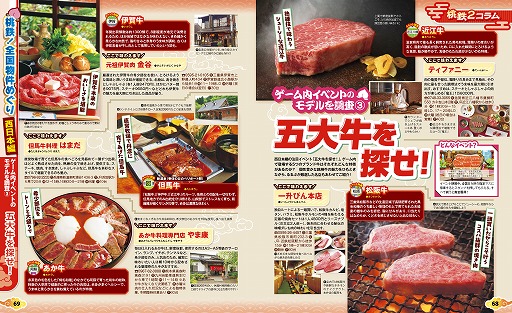 画像ギャラリー No.004のサムネイル画像 / “桃鉄×るるぶ”コラボ書籍「るるぶ桃太郎電鉄2」が本日発売。ゲーム内イベント関連の特集,さくまあきら氏へのインタビューなどを掲載