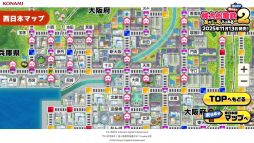 画像ギャラリー No.005のサムネイル画像 / DL版「桃太郎電鉄2 〜あなたの町も きっとある〜」,予約受付を開始。紹介映像と商品ラインアップ映像を公開