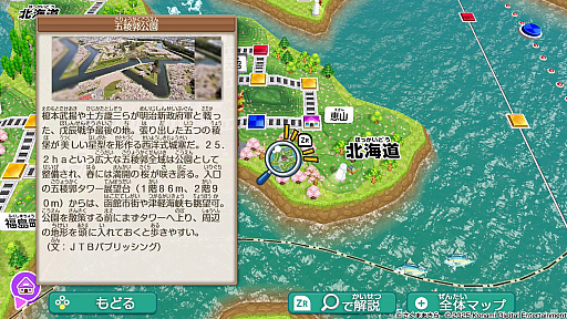 画像ギャラリー No.043のサムネイル画像 / 「桃太郎電鉄2 〜あなたの町も きっとある〜」で“つながる”を知り,楽しもう。令和の定番となったSwitchのシリーズ作品の歩みから考える桃鉄の魅力