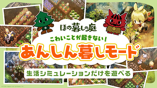 画像ギャラリー No.015のサムネイル画像 / 「夜廻」スタッフの最新作「ほの暮しの庭」，不気味すぎる夜の村の情報を公開。掟を破って深夜の村を探索し，住民たちの秘密に迫る