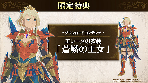 画像ギャラリー No.005のサムネイル画像 / 「モンスターハンターストーリーズ3　〜運命の双竜〜」，1月27日配信の「カプコンTV!!」で特集。「里孵し」を実機プレイで紹介