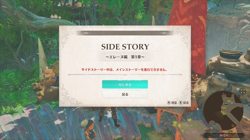 画像ギャラリー No.031のサムネイル画像 / ［プレイレポ］「モンスターハンターストーリーズ3　〜運命の双竜〜」，爽快感が増したバトルや新たなオトモン育成などを体験