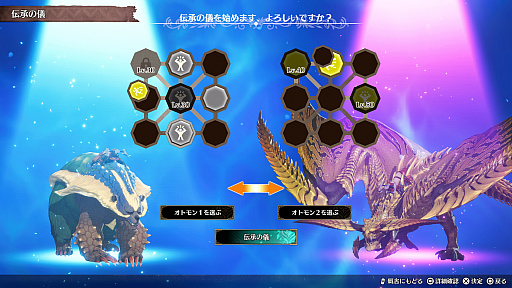 画像ギャラリー No.025のサムネイル画像 / 「モンスターハンターストーリーズ3　〜運命の双竜〜」，ストーリートレイラー公開。開発チームによるゲーム紹介映像やプロモーションアートも発表