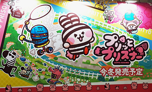 画像ギャラリー No.001のサムネイル画像 / カナヘイ動物たちが食う寝る出す！ うん〇に着目した“排泄型”脱出アクション「プリッとプリズナー」でプリプリったよ［TGS2025］