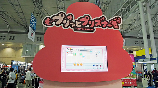 画像ギャラリー No.002のサムネイル画像 / カナヘイ動物たちが食う寝る出す！ うん〇に着目した“排泄型”脱出アクション「プリッとプリズナー」でプリプリったよ［TGS2025］