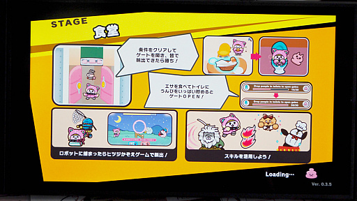 画像ギャラリー No.008のサムネイル画像 / カナヘイ動物たちが食う寝る出す！ うん〇に着目した“排泄型”脱出アクション「プリッとプリズナー」でプリプリったよ［TGS2025］