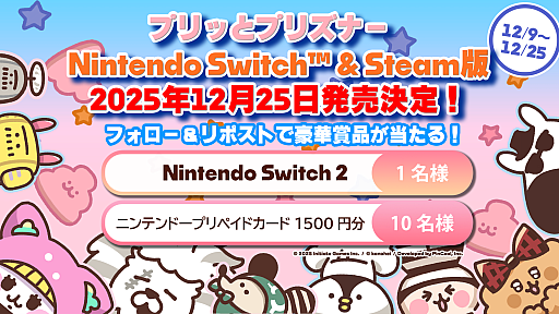 画像ギャラリー No.033のサムネイル画像 / 「プリッとプリズナー」，12月25日発売。食う，寝る，出すをテーマに動物チームとロボットチームに分かれて戦う非対称型対戦ゲーム