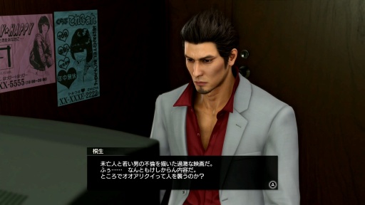 画像ギャラリー No.022のサムネイル画像 / ［プレイレポ］また戻ってきたぜ，蒼天堀。Switch2版「龍が如く 極2」が教えてくれる“時代の移ろい，連なる時間”