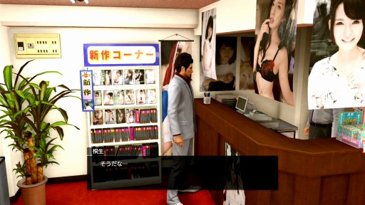 画像ギャラリー No.029のサムネイル画像 / ［プレイレポ］また戻ってきたぜ，蒼天堀。Switch2版「龍が如く 極2」が教えてくれる“時代の移ろい，連なる時間”