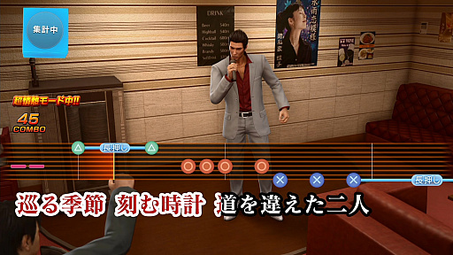 画像ギャラリー No.032のサムネイル画像 / 将棋や麻雀から,個室ビデオにグラビア撮影,「バーチャロン」に「メスキング」まで! 「龍が如く 極」「極2」プレイスポットガイド