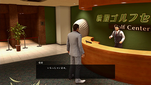 画像ギャラリー No.035のサムネイル画像 / 将棋や麻雀から,個室ビデオにグラビア撮影,「バーチャロン」に「メスキング」まで! 「龍が如く 極」「極2」プレイスポットガイド