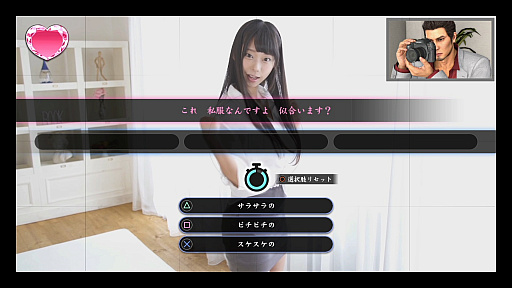 画像ギャラリー No.041のサムネイル画像 / 将棋や麻雀から,個室ビデオにグラビア撮影,「バーチャロン」に「メスキング」まで! 「龍が如く 極」「極2」プレイスポットガイド