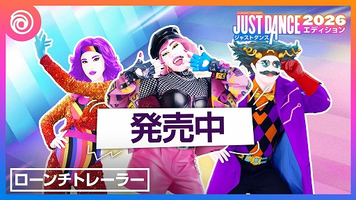 画像ギャラリー No.002のサムネイル画像 / 「ジャストダンス2026エディション」発売中。スマホカメラを使ったモードも正式リリースされ，ハンズフリーでのダンスも楽しめる