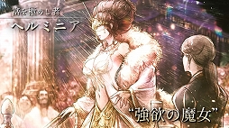 画像ギャラリー No.010のサムネイル画像 / 「OCTOPATH TRAVELER 0」,ゲーム冒頭の3時間ほどをプレイできる体験版を本日配信。セーブデータの引き継ぎも可能