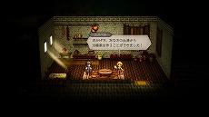 画像ギャラリー No.010のサムネイル画像 / 「オクトパストラベラー0」，3人の新たなトラベラーの情報を公開。お馴染みのフィールドコマンドなど，各種システムに関する情報も明らかに