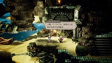 画像ギャラリー No.014のサムネイル画像 / 「オクトパストラベラー0」，3人の新たなトラベラーの情報を公開。お馴染みのフィールドコマンドなど，各種システムに関する情報も明らかに