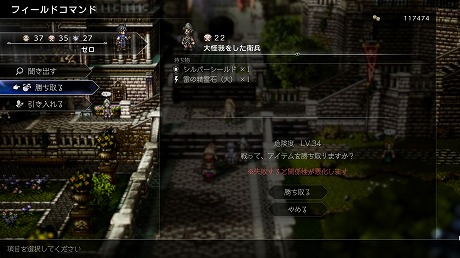 画像ギャラリー No.029のサムネイル画像 / 「オクトパストラベラー0」，3人の新たなトラベラーの情報を公開。お馴染みのフィールドコマンドなど，各種システムに関する情報も明らかに