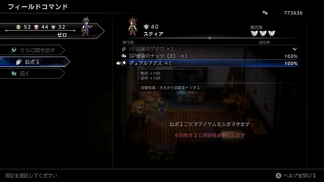 画像ギャラリー No.033のサムネイル画像 / 「オクトパストラベラー0」，3人の新たなトラベラーの情報を公開。お馴染みのフィールドコマンドなど，各種システムに関する情報も明らかに