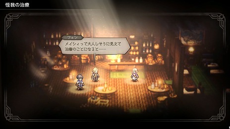 画像ギャラリー No.034のサムネイル画像 / 「オクトパストラベラー0」，3人の新たなトラベラーの情報を公開。お馴染みのフィールドコマンドなど，各種システムに関する情報も明らかに