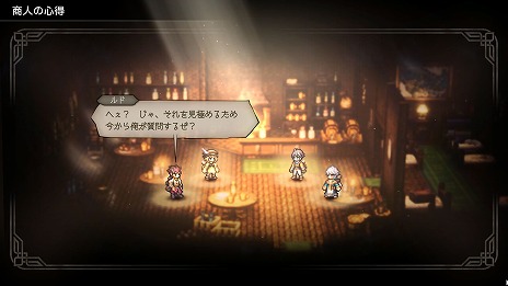 画像ギャラリー No.035のサムネイル画像 / 「オクトパストラベラー0」，3人の新たなトラベラーの情報を公開。お馴染みのフィールドコマンドなど，各種システムに関する情報も明らかに