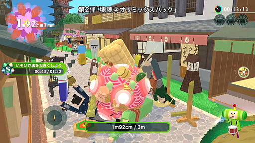 画像ギャラリー No.002のサムネイル画像 / 「ワンス・アポン・ア・塊魂」，2つのDLCが2025年11月＆今冬に配信予定。それぞれ5つの新しいリミックスBGMと10個の衣装アイテムを収録