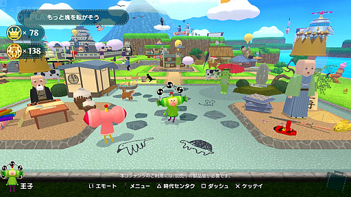 画像ギャラリー No.005のサムネイル画像 / 「ワンス・アポン・ア・塊魂」，2つのDLCが2025年11月＆今冬に配信予定。それぞれ5つの新しいリミックスBGMと10個の衣装アイテムを収録