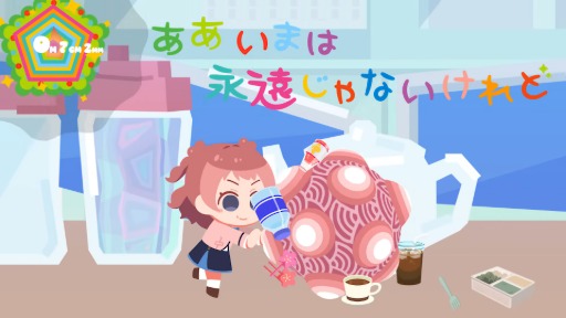 画像ギャラリー No.004のサムネイル画像 / 「ワンス・アポン・ア・塊魂」,学マスの花海咲季が歌う素敵ソング「カタマリオンザドゥン」のミュージックビデオを公開