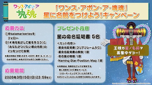 画像ギャラリー No.003のサムネイル画像 / 「ワンス・アポン・ア・塊魂」,過去楽曲&衣装を収録したDLC「塊魂ネオリミックスパック」を配信。無料アップデート「DJ3点セット」を実施