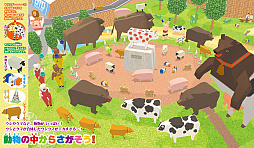 画像ギャラリー No.016のサムネイル画像 / 「塊魂」シリーズは22周年。「ならぶんです。 塊魂2」などグッズ情報を多数公開