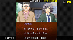 G-MODEアーカイブス+ 探偵・癸生川凌介事件譚 Vol.17 御堂丸邸事件