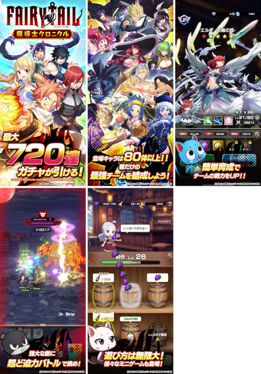 画像ギャラリー No.002のサムネイル画像 / 放置系RPG「FAIRY TAIL 魔導士クロニクル」，スマホ向けにリリース。80体以上のキャラクターの中から，自分だけの最強チームを結成しよう