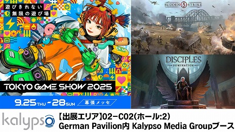 画像ギャラリー No.006のサムネイル画像 / 「ディサイプルズ ドミネーション」「サドン ストライク 5」をプレイアブル出展。Kalypso Media，TGS 2025の出展情報を公開