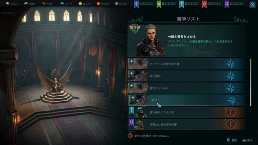 画像ギャラリー No.006のサムネイル画像 / 女王は再び，支配を問われる――ダークファンタジー×タクティカルRPG「ディサイプルズ ドミネーション」の魅力に迫る